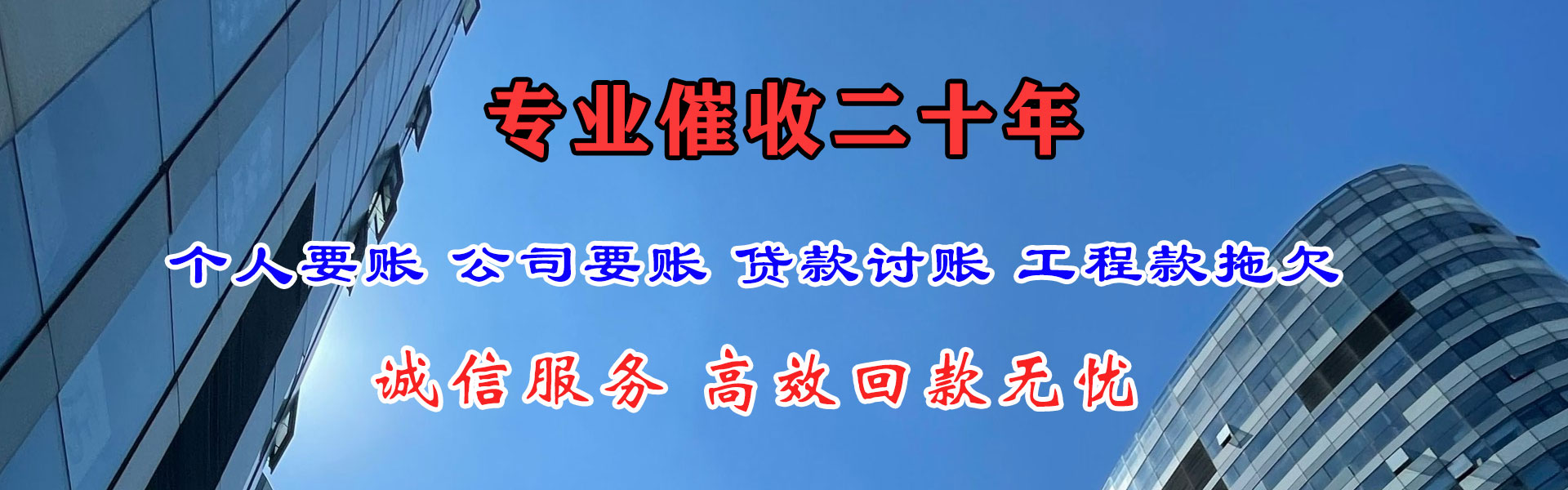 张家川清账公司