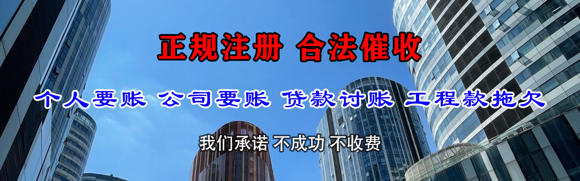 张家川要债公司
